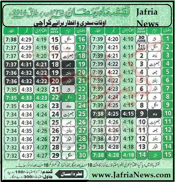 Ramzan 2014 - 1435Hijri