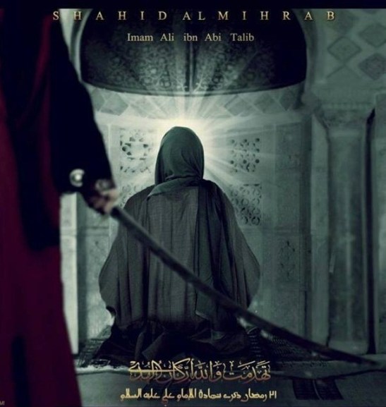 Allah huma Laan Qatalta Amir ul Momineen a
