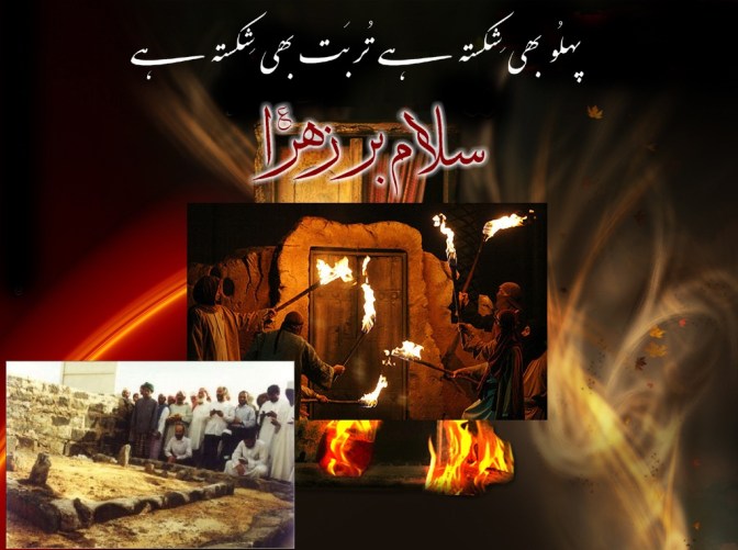 Bibi Fatima Zehra s.a We Regret