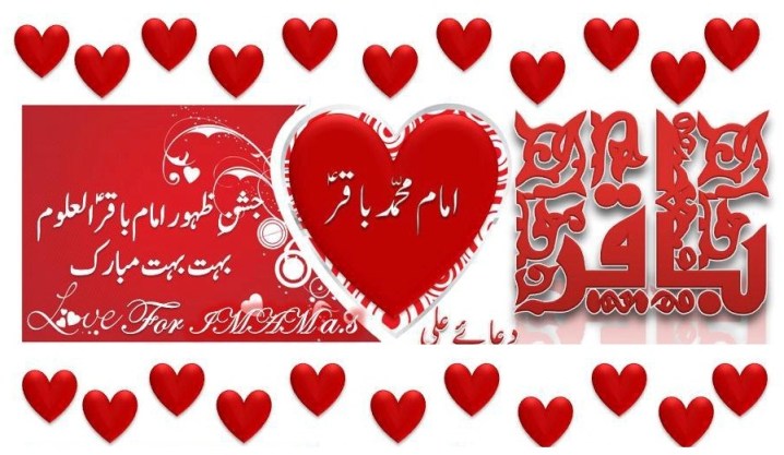 Imam Mohd. Baqar a.s Birthday