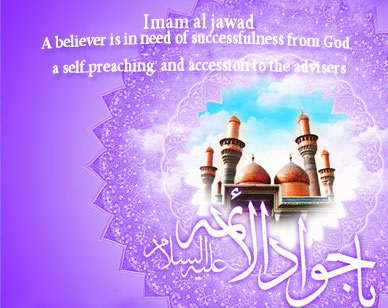 Imam TAQI al Jawad