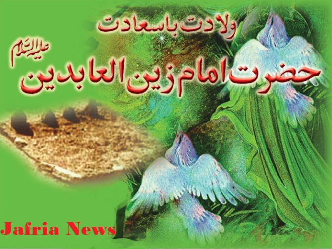 Imam Zain Ul Abideen a