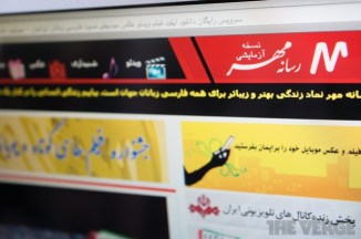 Iran Launches Mehr in competition to Youtube