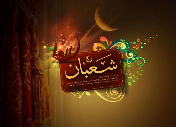 Shabaan ul Moazam