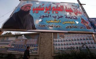Egypt's Nour Party Election Hoarding