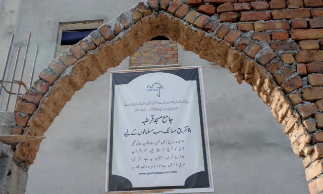 Masjid e Qartaba , Islamabad