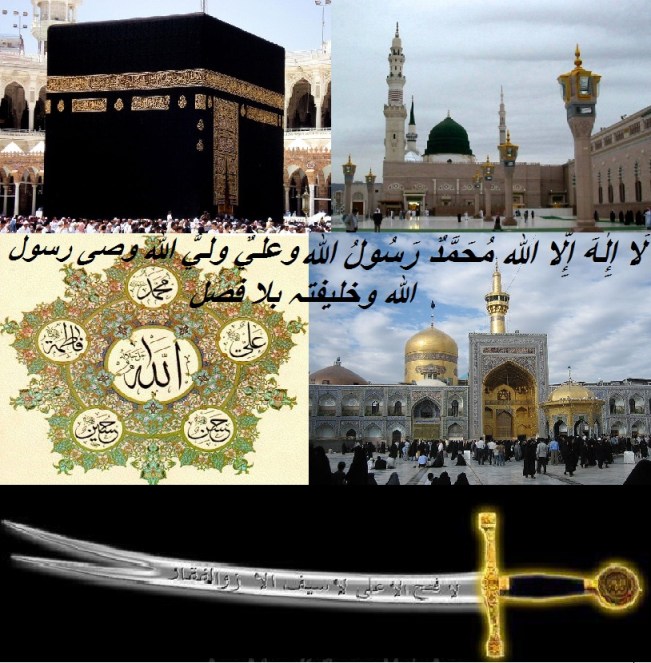 Shia Beleifs