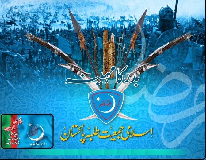 Islami Jamiat e Talaba Pakistan