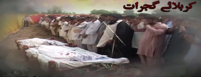 Shaheed Fazilat Shah and others Funeral Prayer , Jasooki , Gujrat , 7 Sept 2013 b