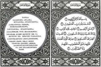 Quran Translated in Japanese and Georgian Languages