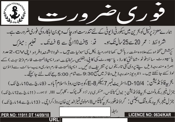 Bahria Foundation Ad for Pakistani Soldiers