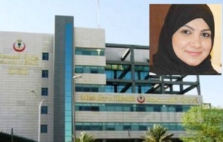 Saudi Shia Director of Health Education Dr. Lamia Albrahim