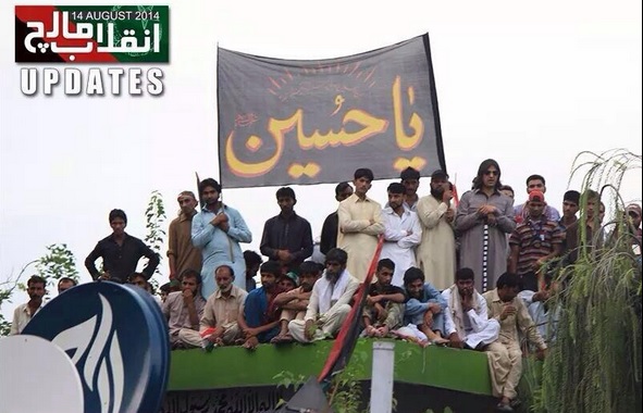 MWM Protest at Inquilab March Islamabad