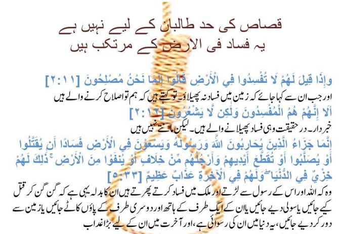 Quran says Taliban and allied Groups Deems no Mercy  or Clemency