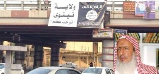 Islamic State Terrorists Bans Prophet Muhammad ( PBUH ) Birth Celebrations