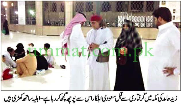 Zaid Hamid Arrested Report By Daily Ummat abc