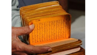 Mughal Era Copy of Quran Recovered